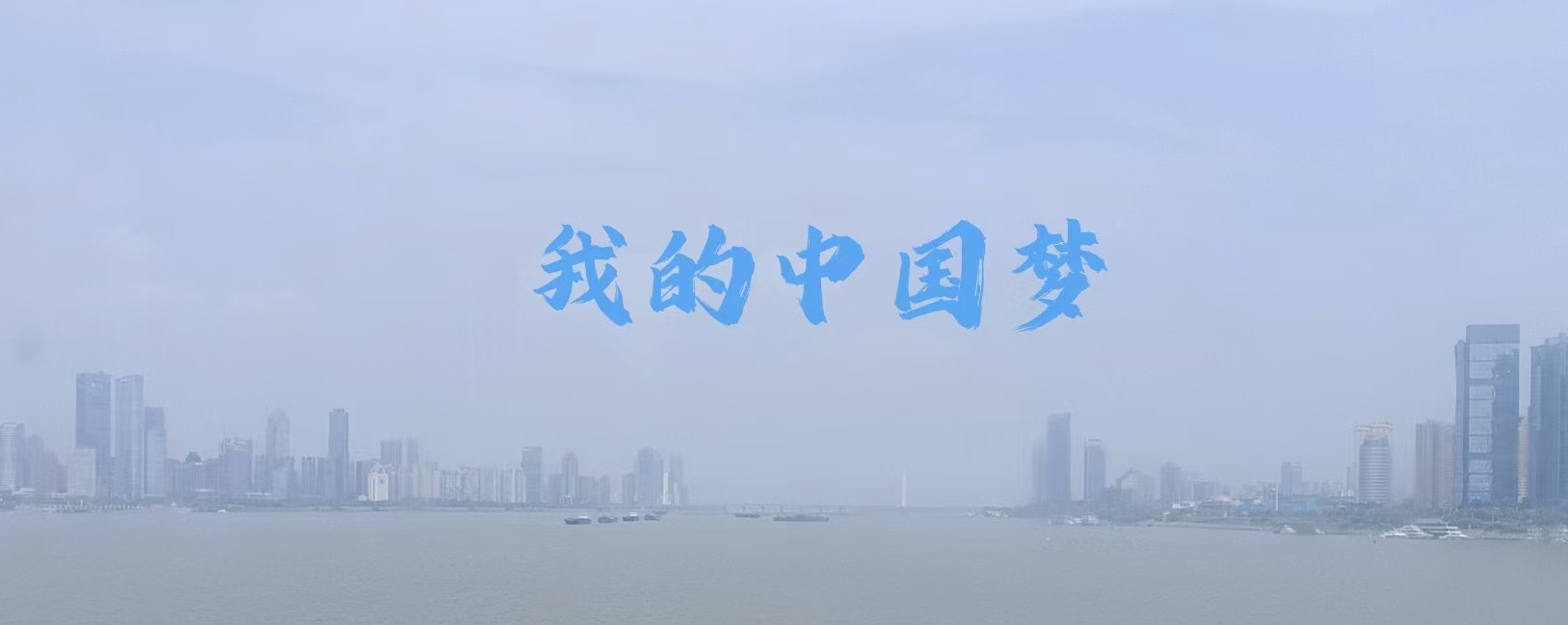 中国式激励